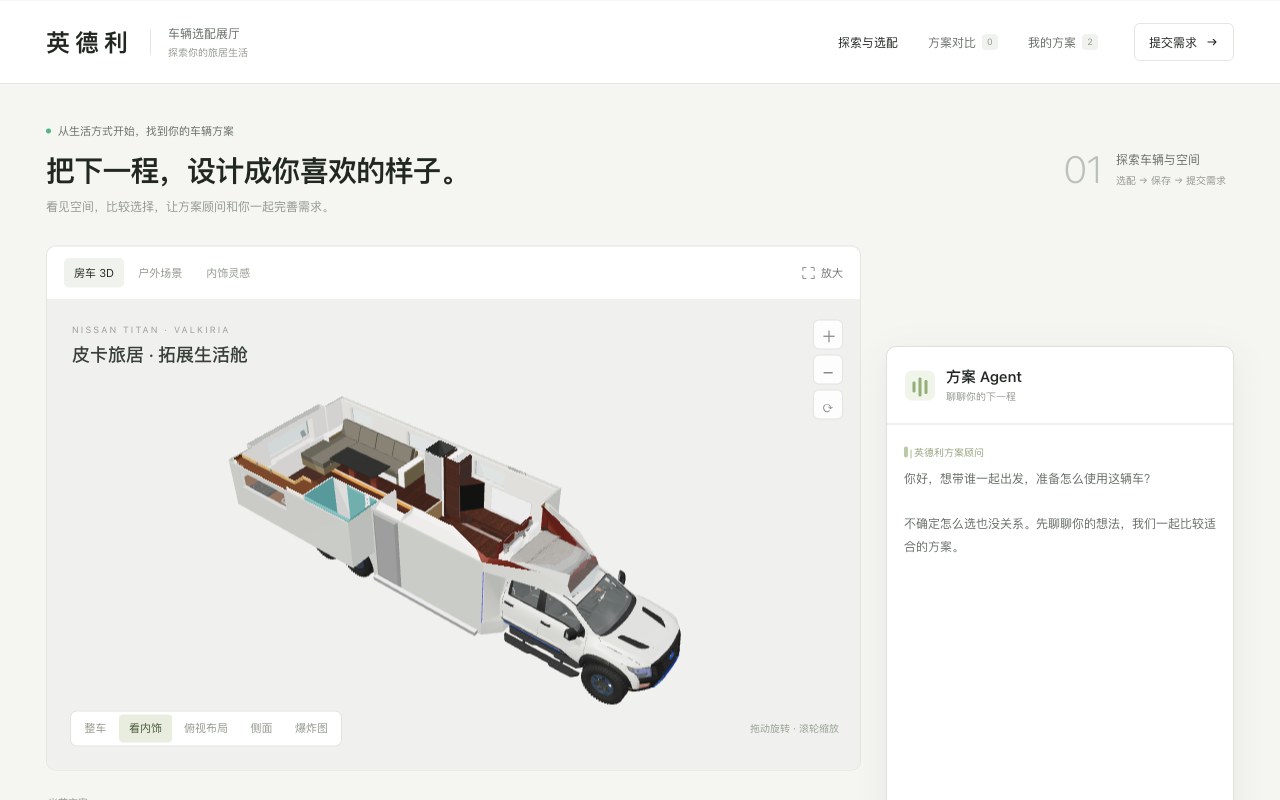 客户展厅页面预览